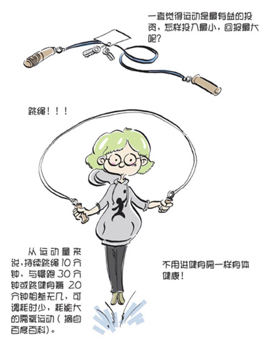 《省钱面面通》省钱面面通 第7集 第18页