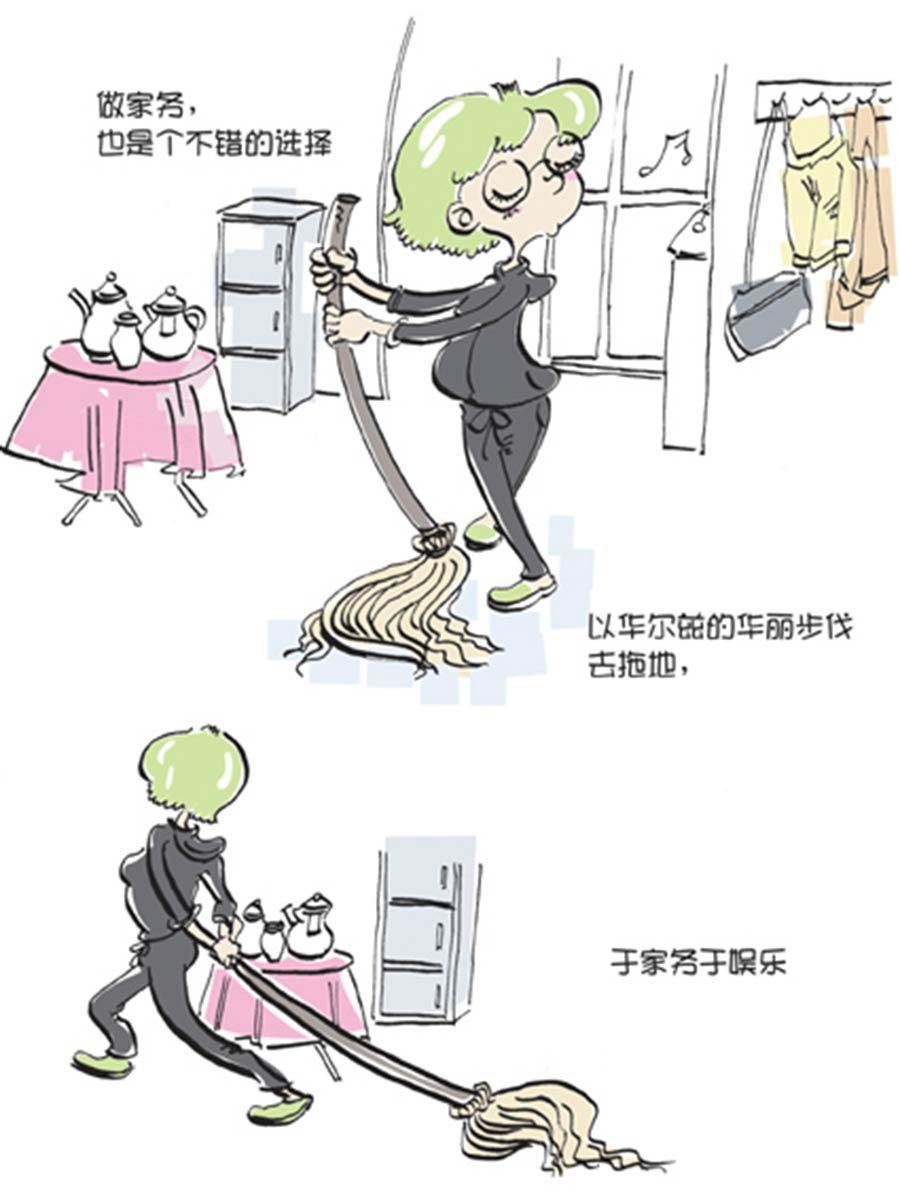 《省钱面面通》省钱面面通 第7集 第20页