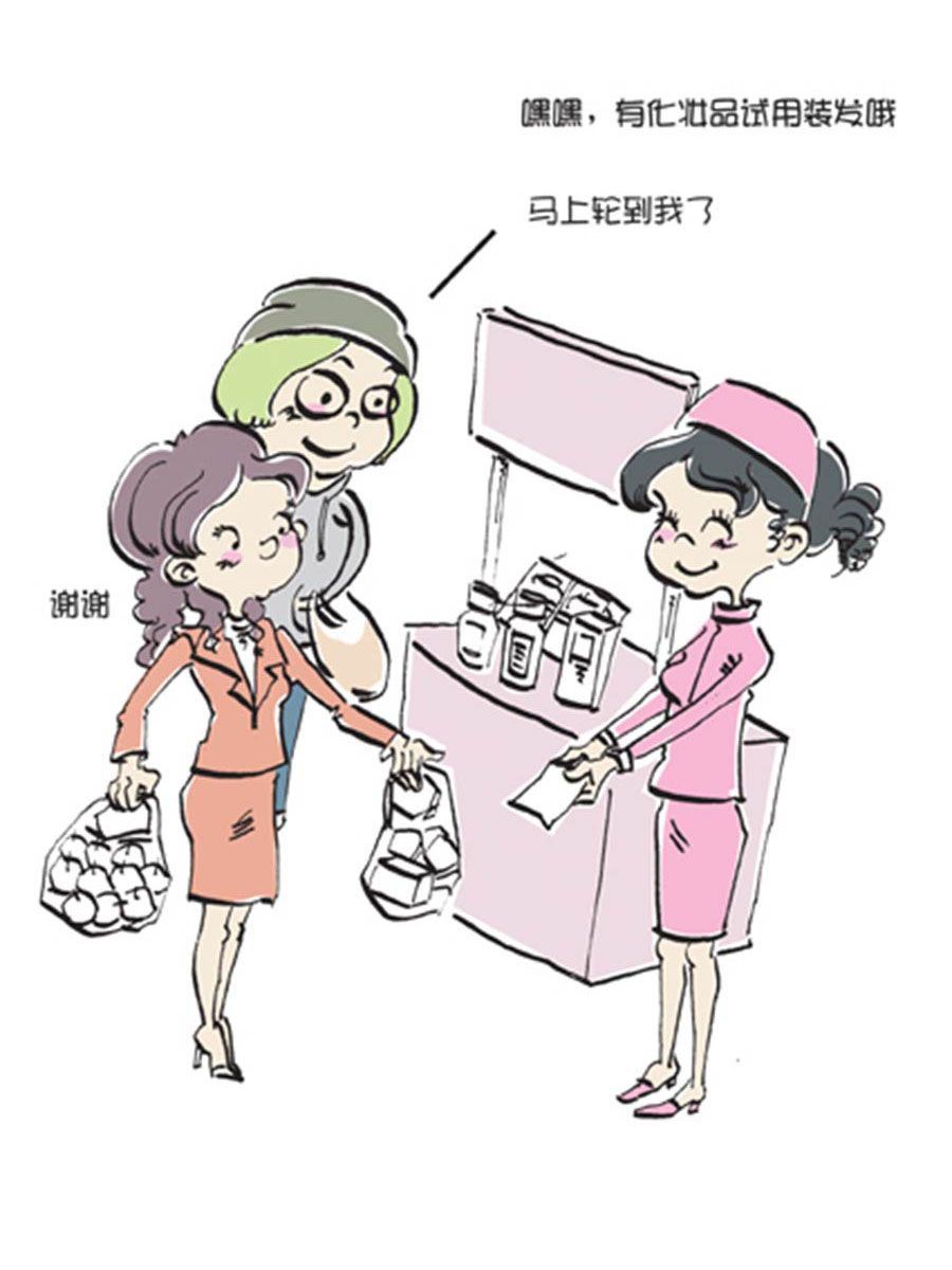 《省钱面面通》省钱面面通 第7集 第23页