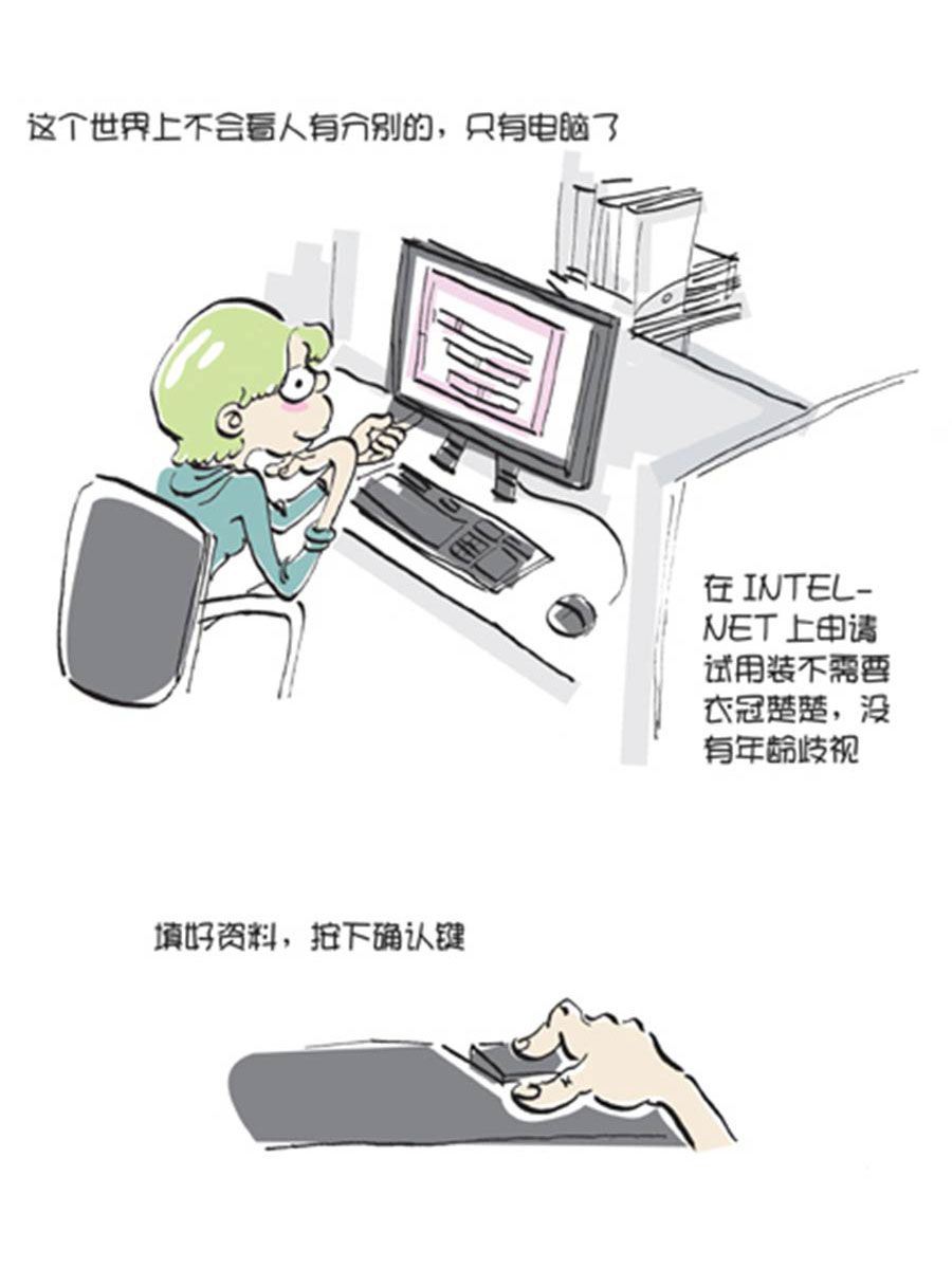 《省钱面面通》省钱面面通 第7集 第26页