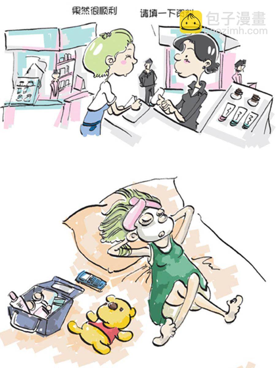 《省钱面面通》省钱面面通 第7集 第28页