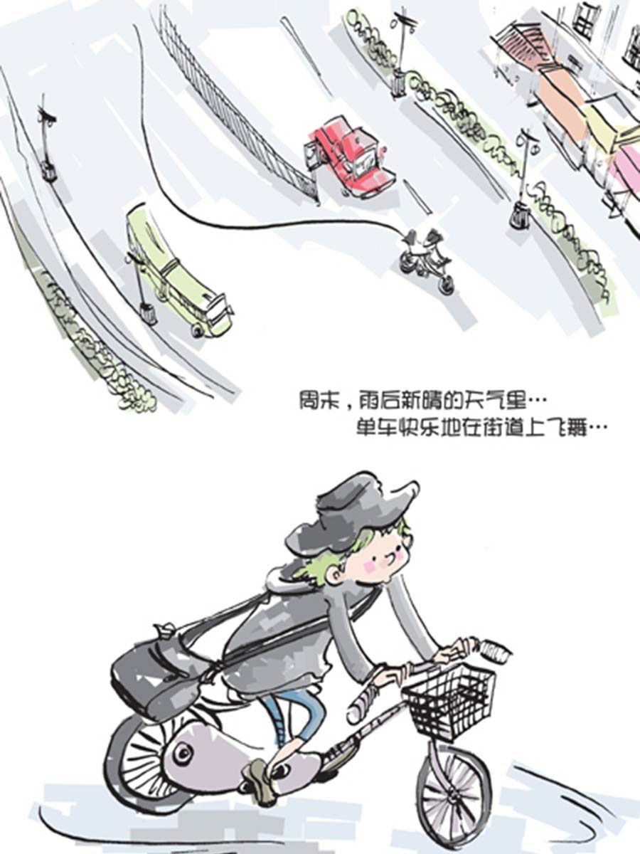 《省钱面面通》省钱面面通 第7集 第5页