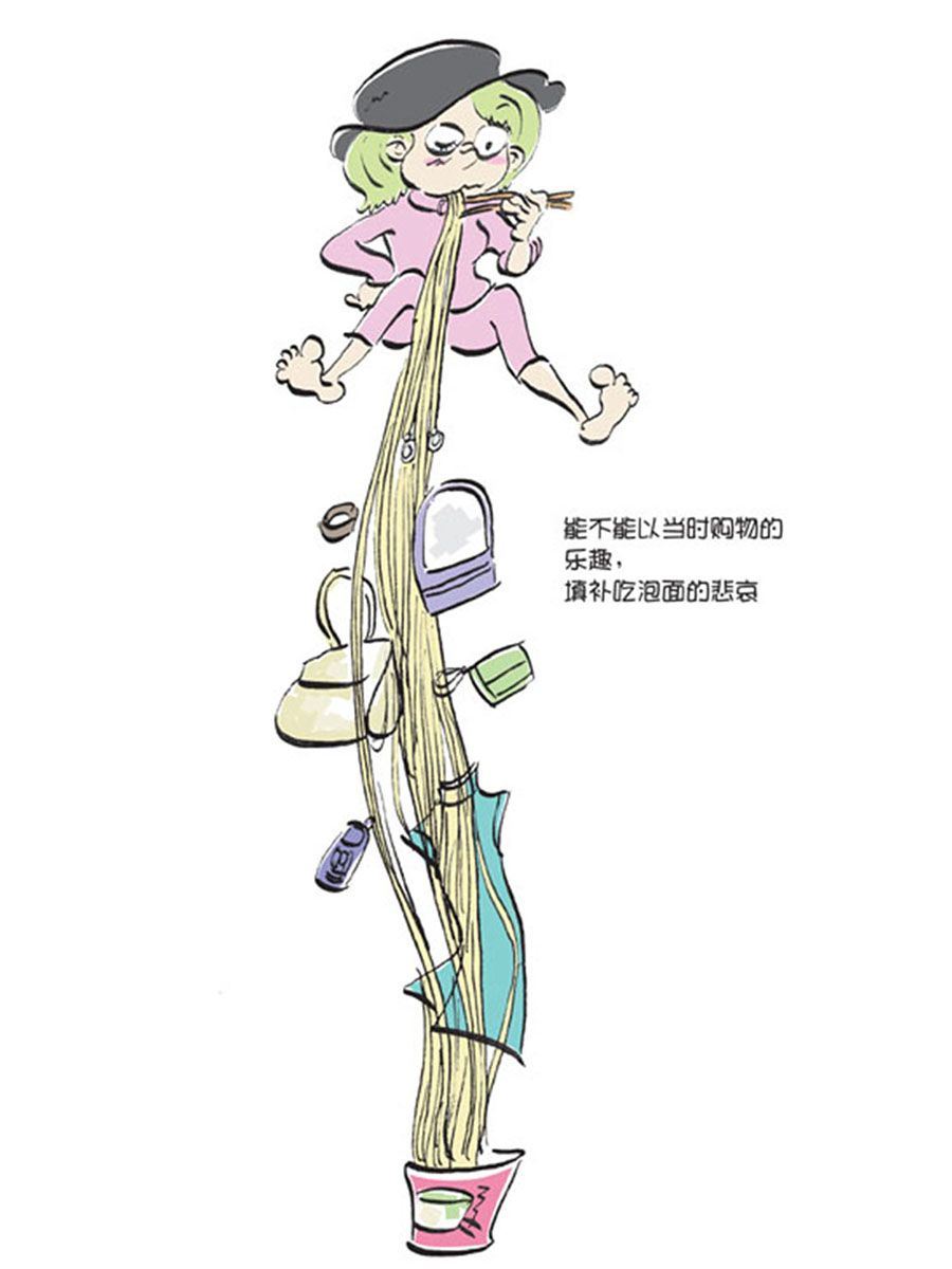 《省钱面面通》省钱面面通 第9集 第11页