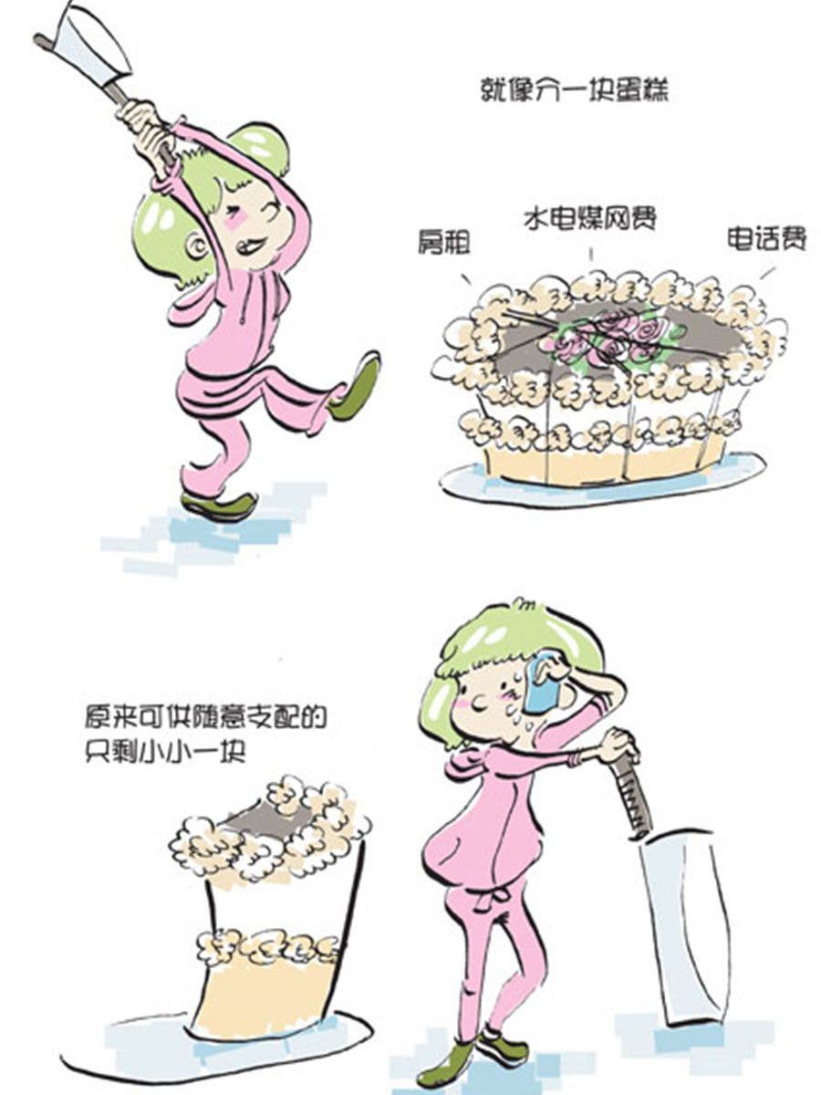 《省钱面面通》省钱面面通 第9集 第14页