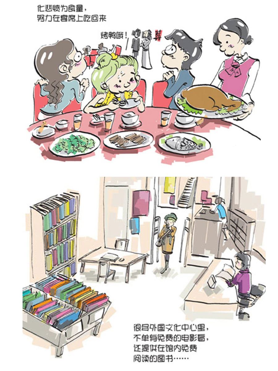 《省钱面面通》省钱面面通 第9集 第16页