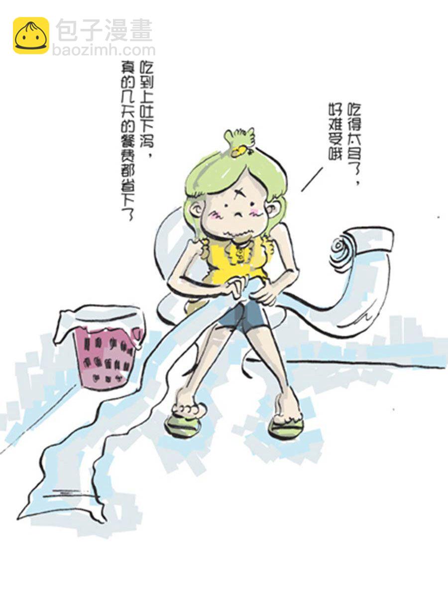 《省钱面面通》省钱面面通 第9集 第17页