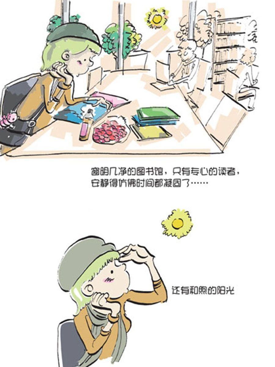 《省钱面面通》省钱面面通 第9集 第18页