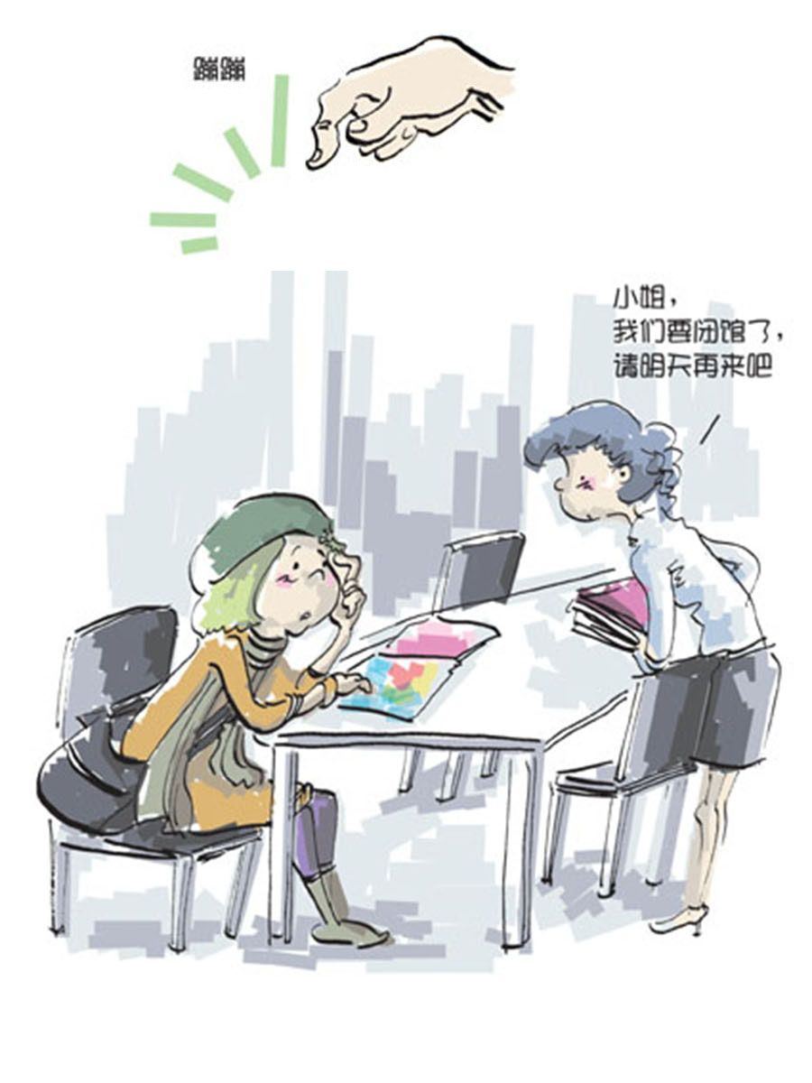 《省钱面面通》省钱面面通 第9集 第20页
