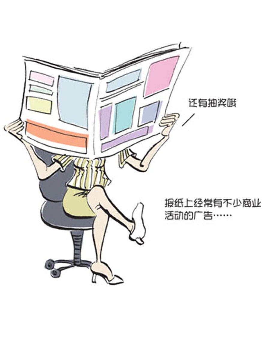 《省钱面面通》省钱面面通 第9集 第21页