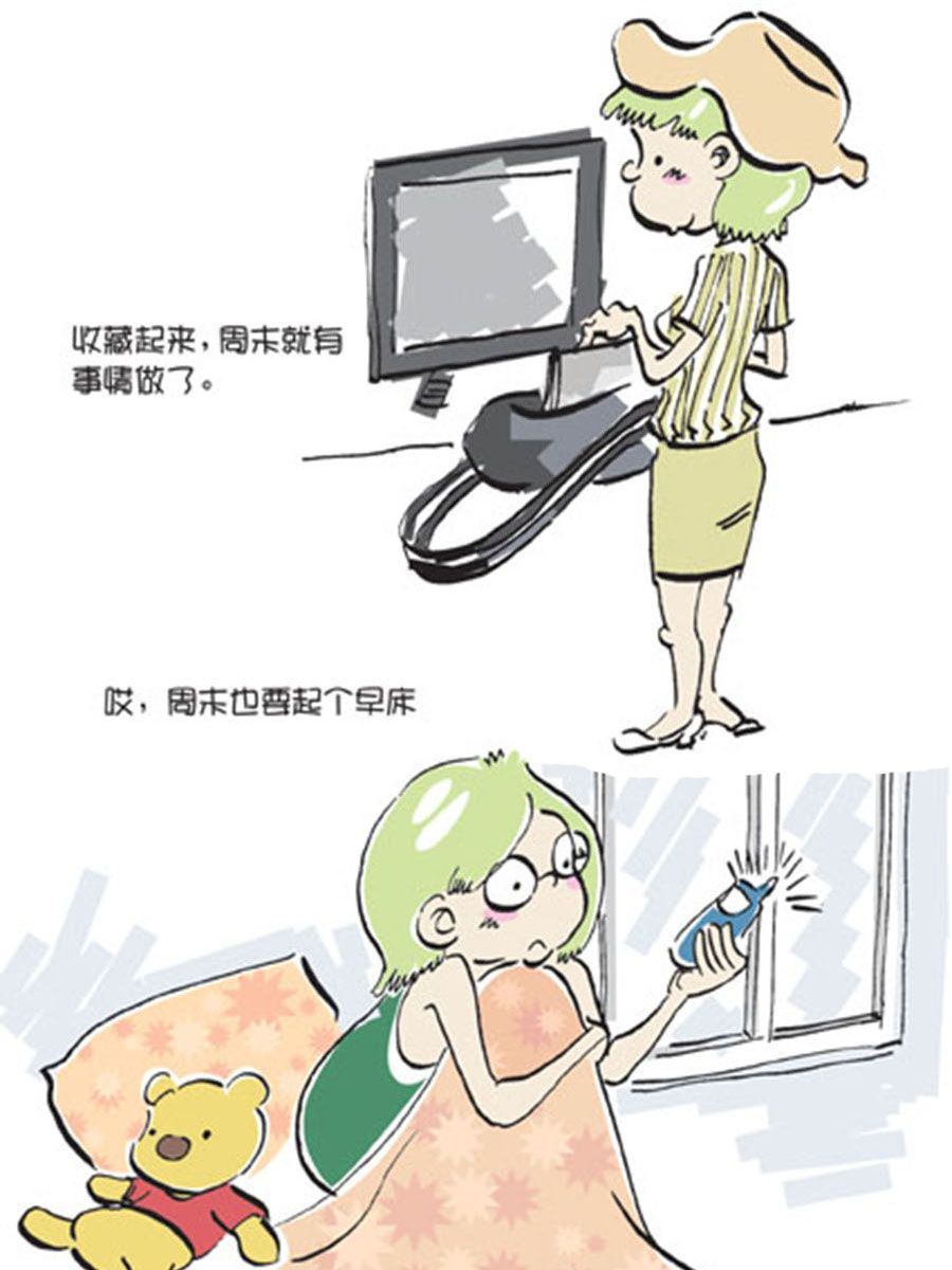 《省钱面面通》省钱面面通 第9集 第22页