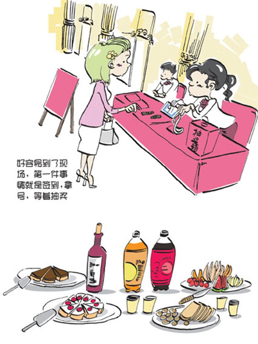 《省钱面面通》省钱面面通 第9集 第24页