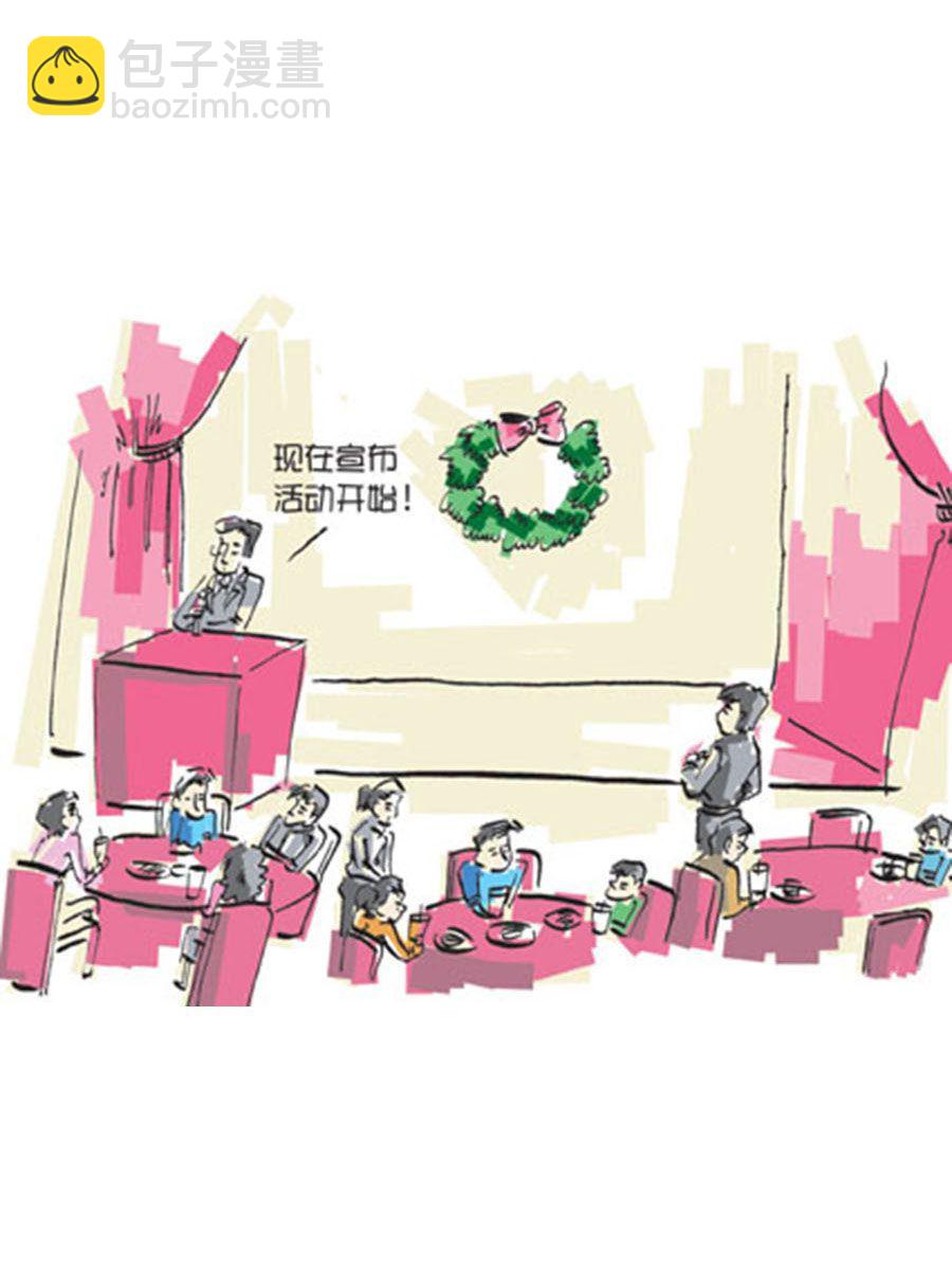 《省钱面面通》省钱面面通 第9集 第26页