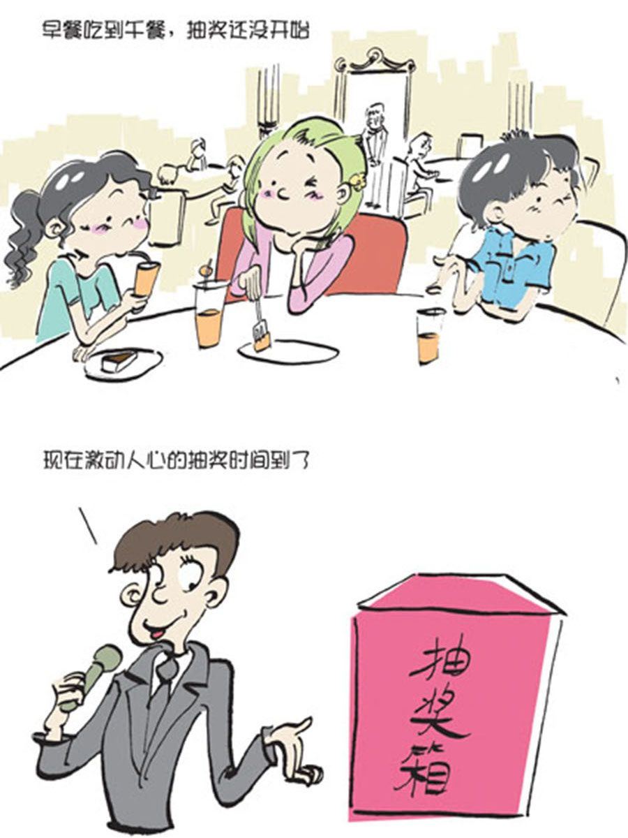 《省钱面面通》省钱面面通 第9集 第27页