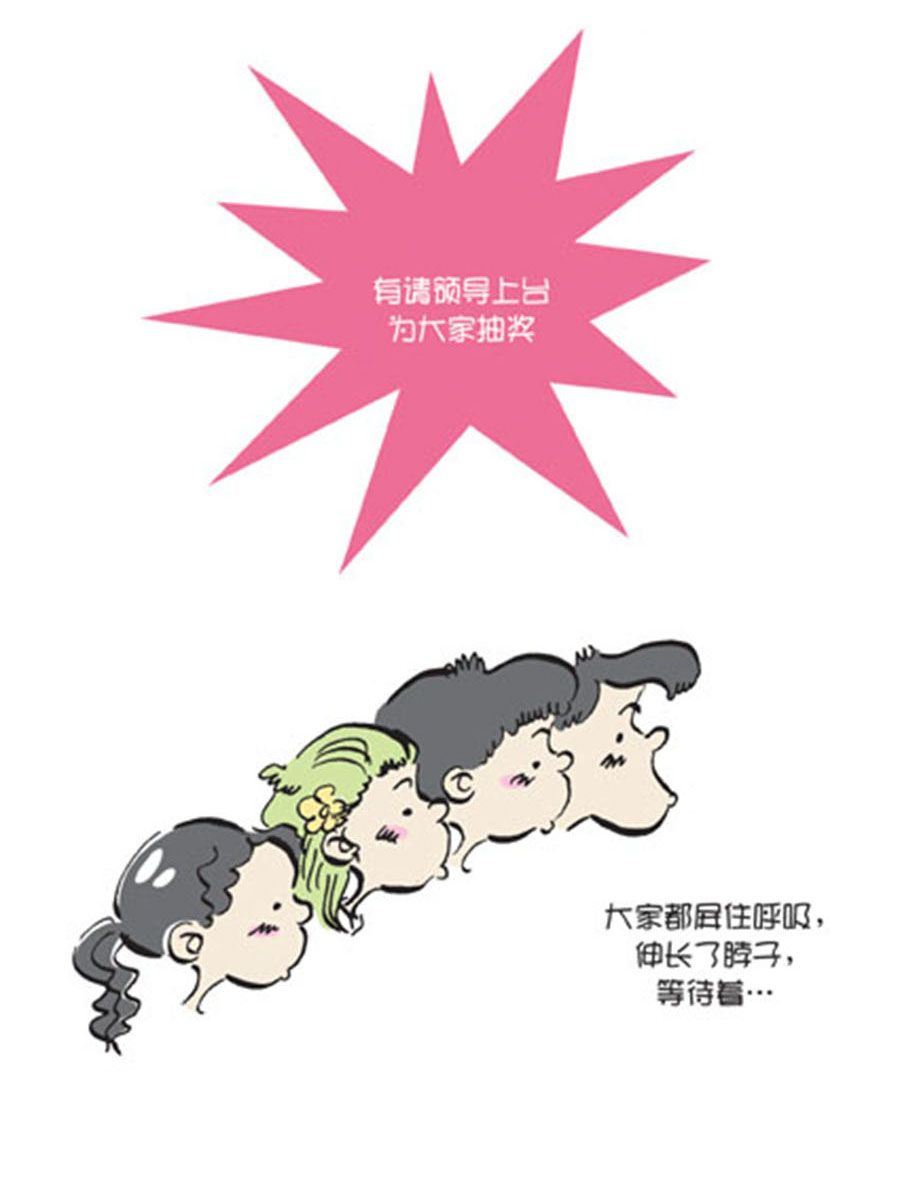 《省钱面面通》省钱面面通 第9集 第29页