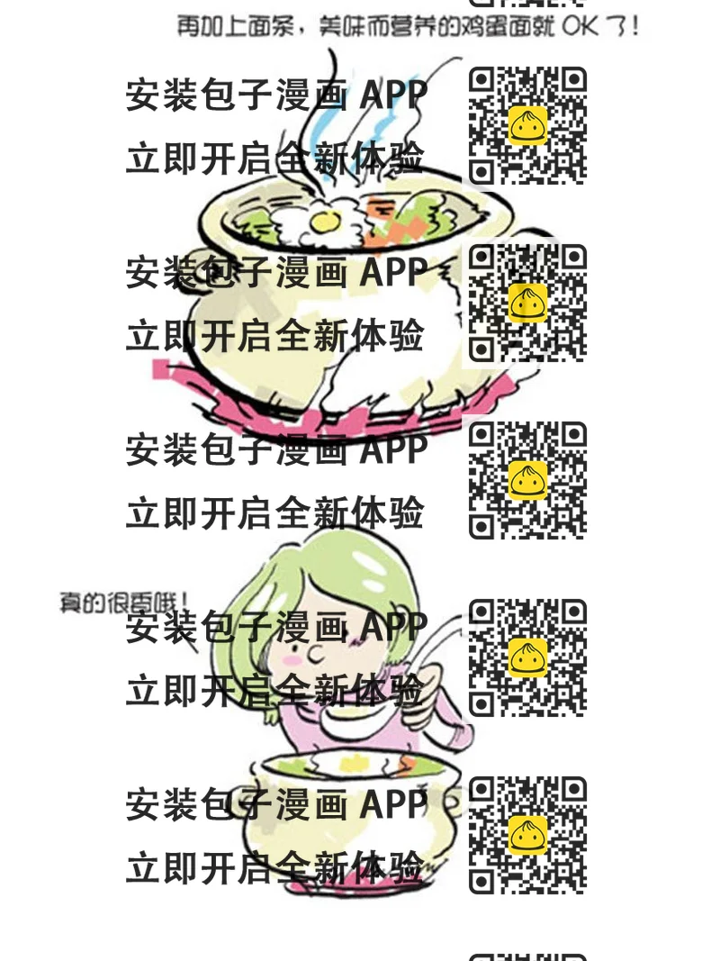 《省钱面面通》省钱面面通 第9集 第2页