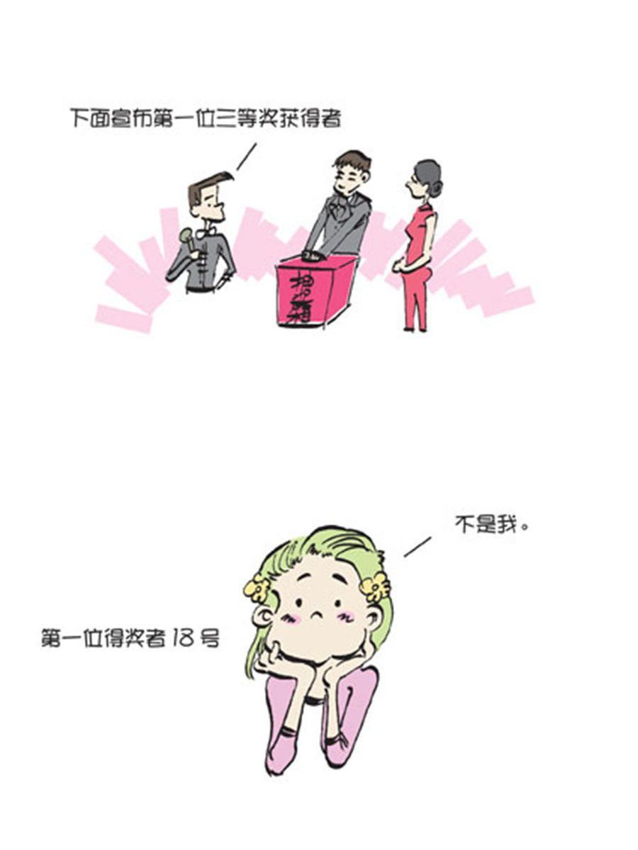 《省钱面面通》省钱面面通 第9集 第30页