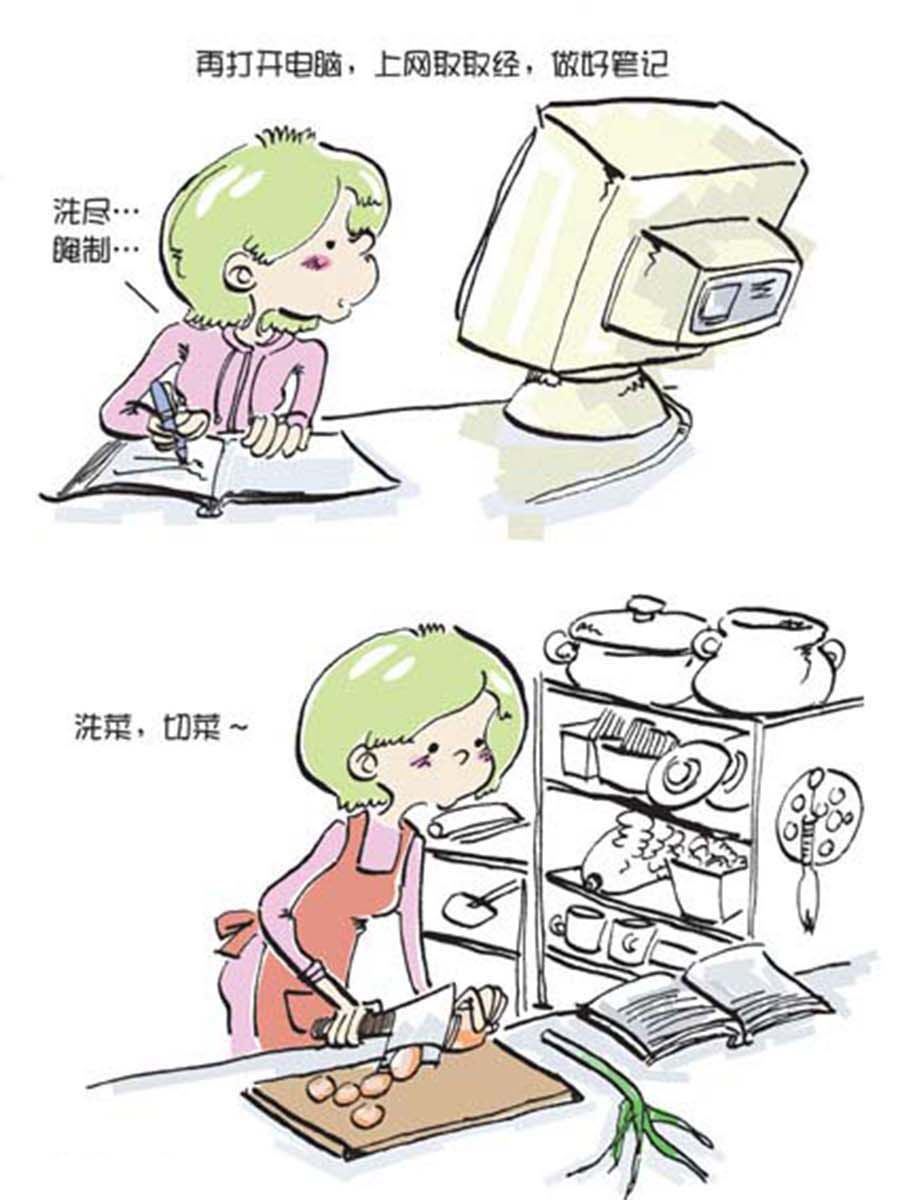 《省钱面面通》省钱面面通 第9集 第4页