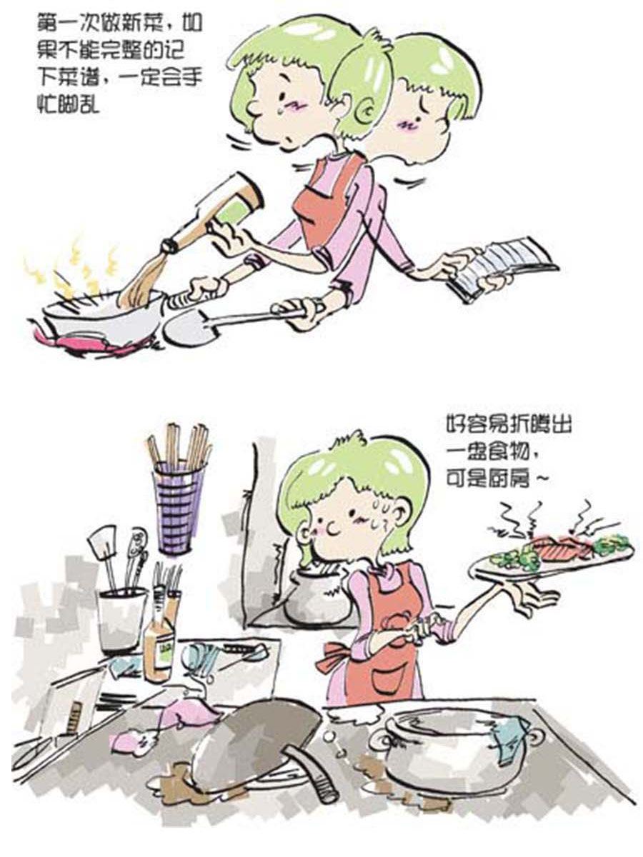 《省钱面面通》省钱面面通 第9集 第5页