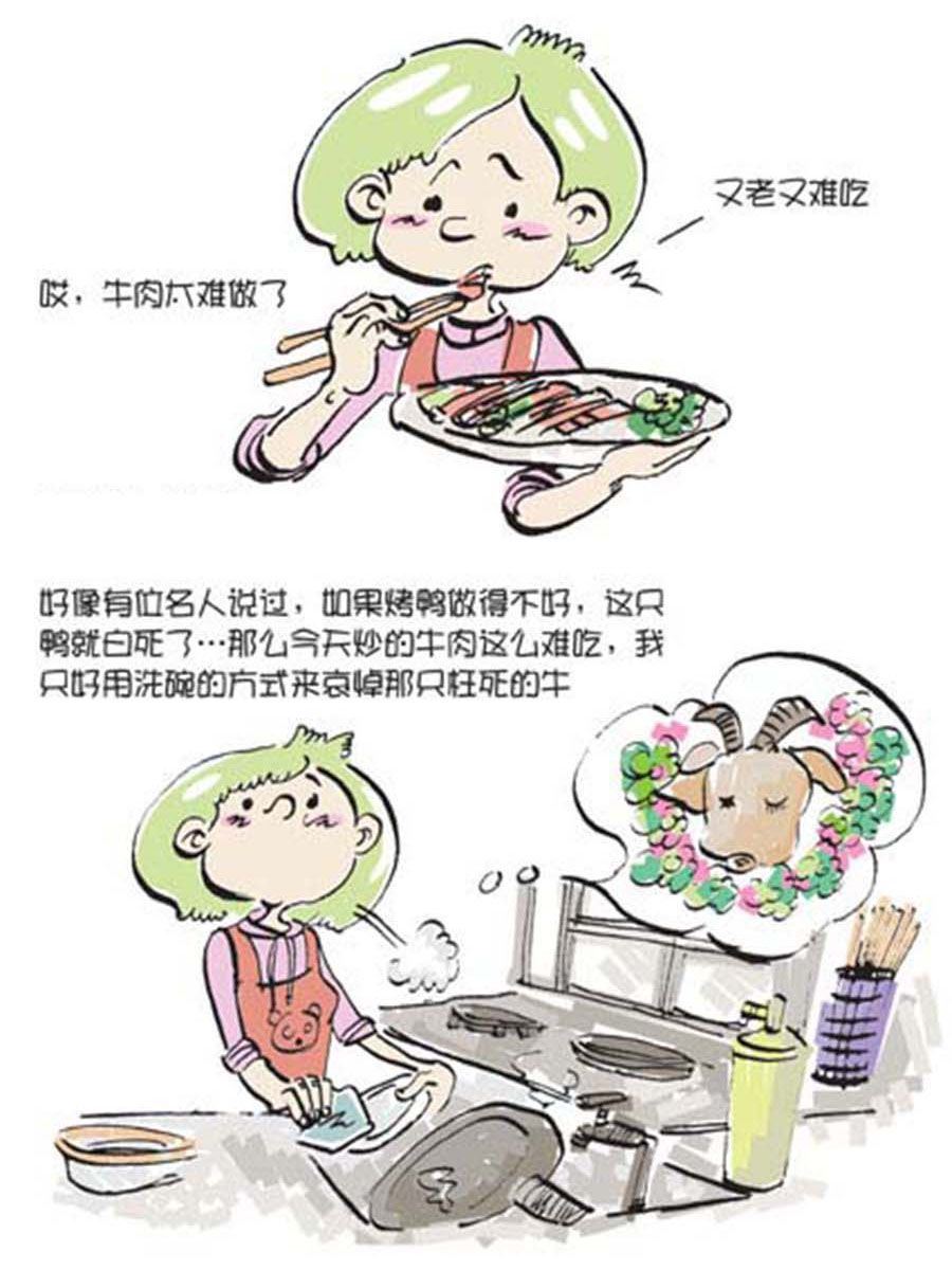 《省钱面面通》省钱面面通 第9集 第6页