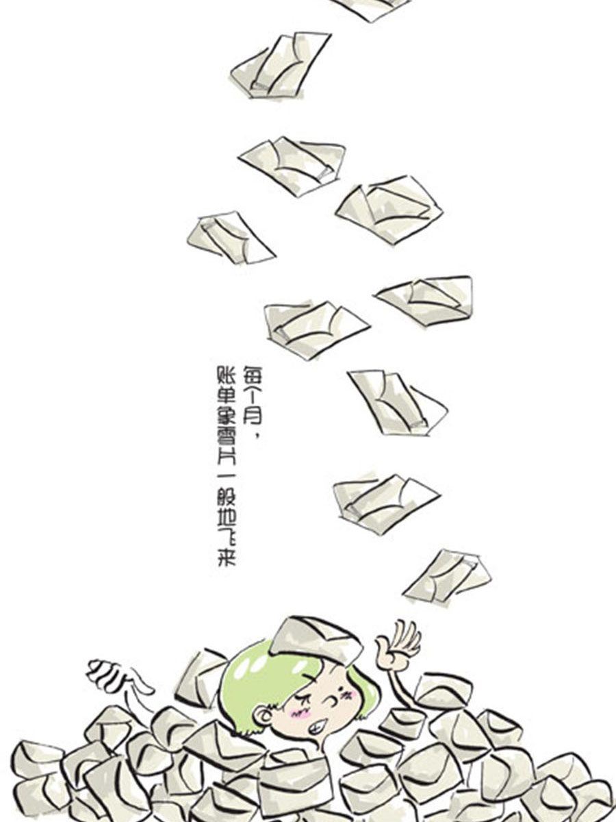 《省钱面面通》省钱面面通 第9集 第8页