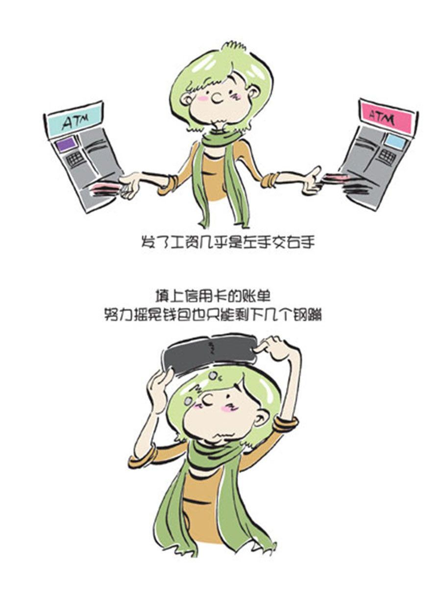 《省钱面面通》省钱面面通 第9集 第9页
