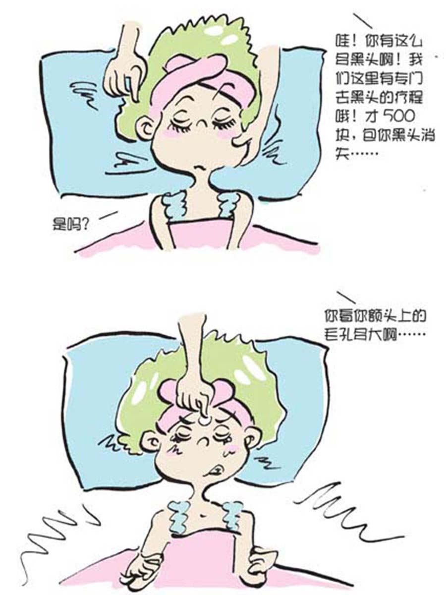 《省钱面面通》省钱面面通 第11集 第11页