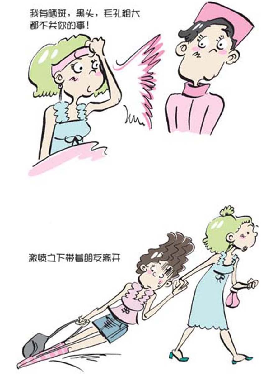 《省钱面面通》省钱面面通 第11集 第12页