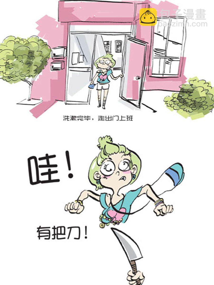《省钱面面通》省钱面面通 第11集 第14页