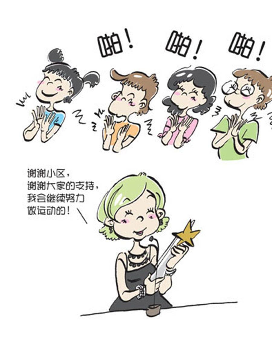 《省钱面面通》省钱面面通 第11集 第3页