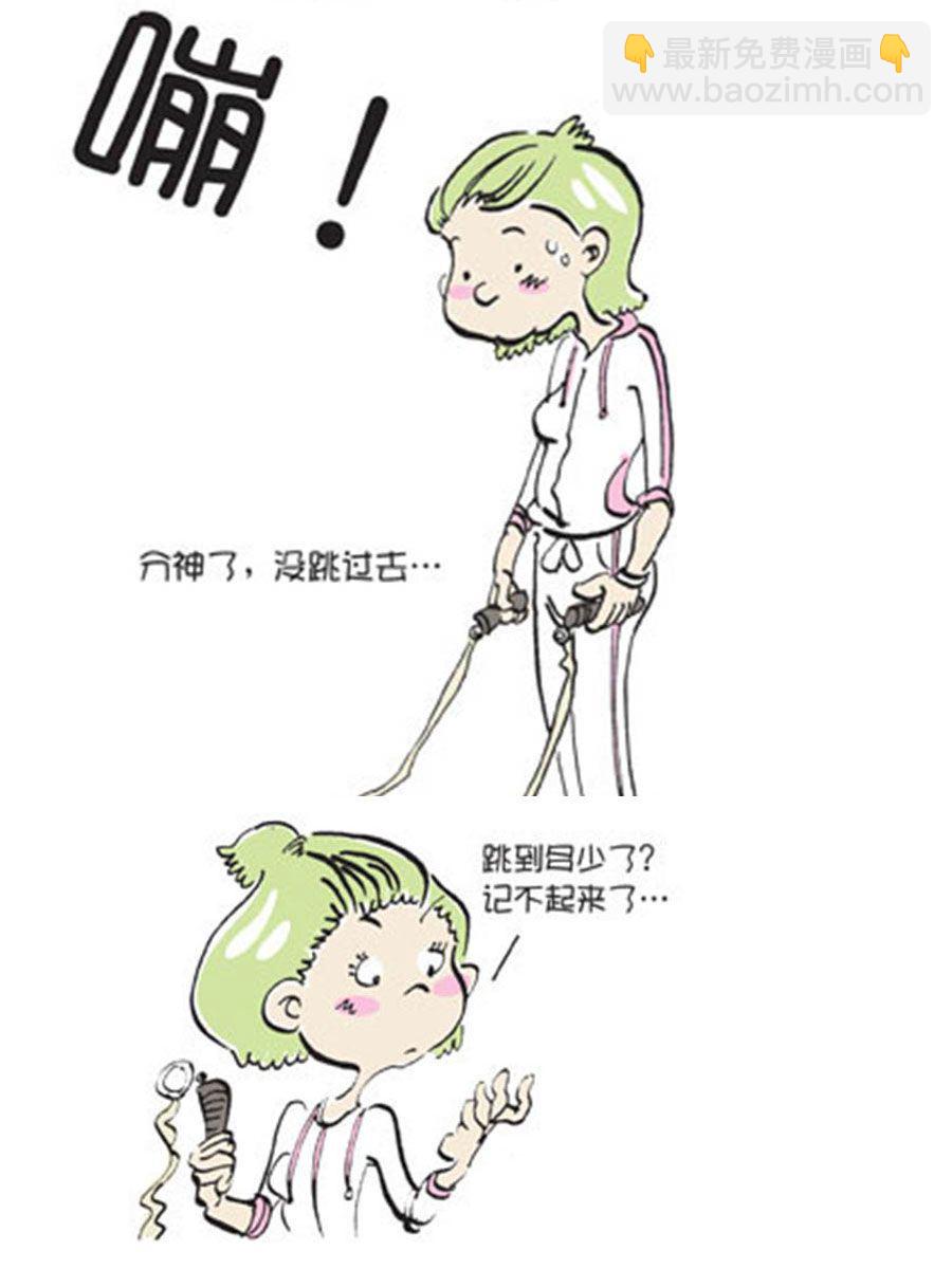 《省钱面面通》省钱面面通 第11集 第4页