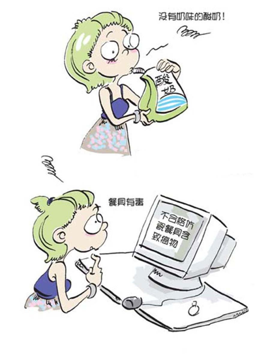 《省钱面面通》省钱面面通 第10集 第11页