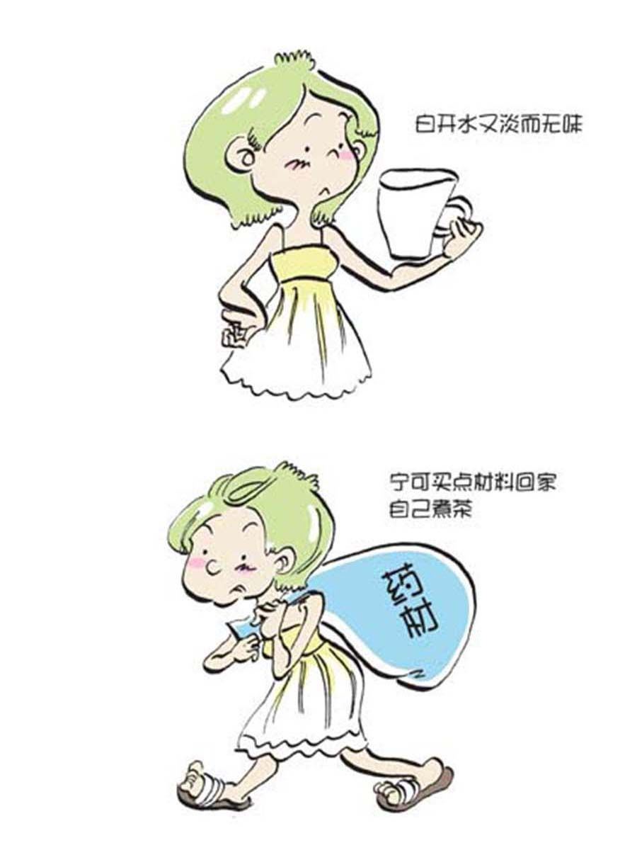 《省钱面面通》省钱面面通 第10集 第15页