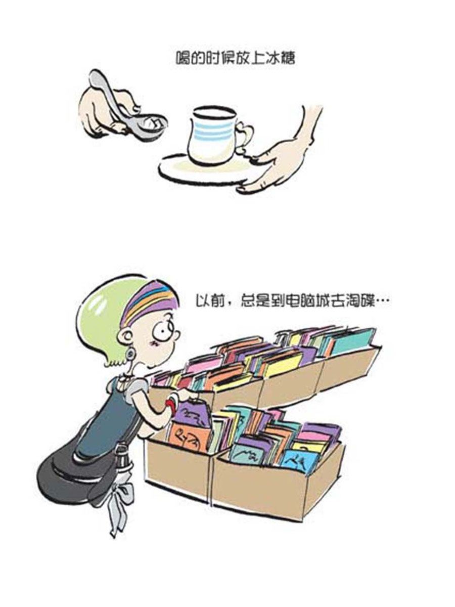 《省钱面面通》省钱面面通 第10集 第17页