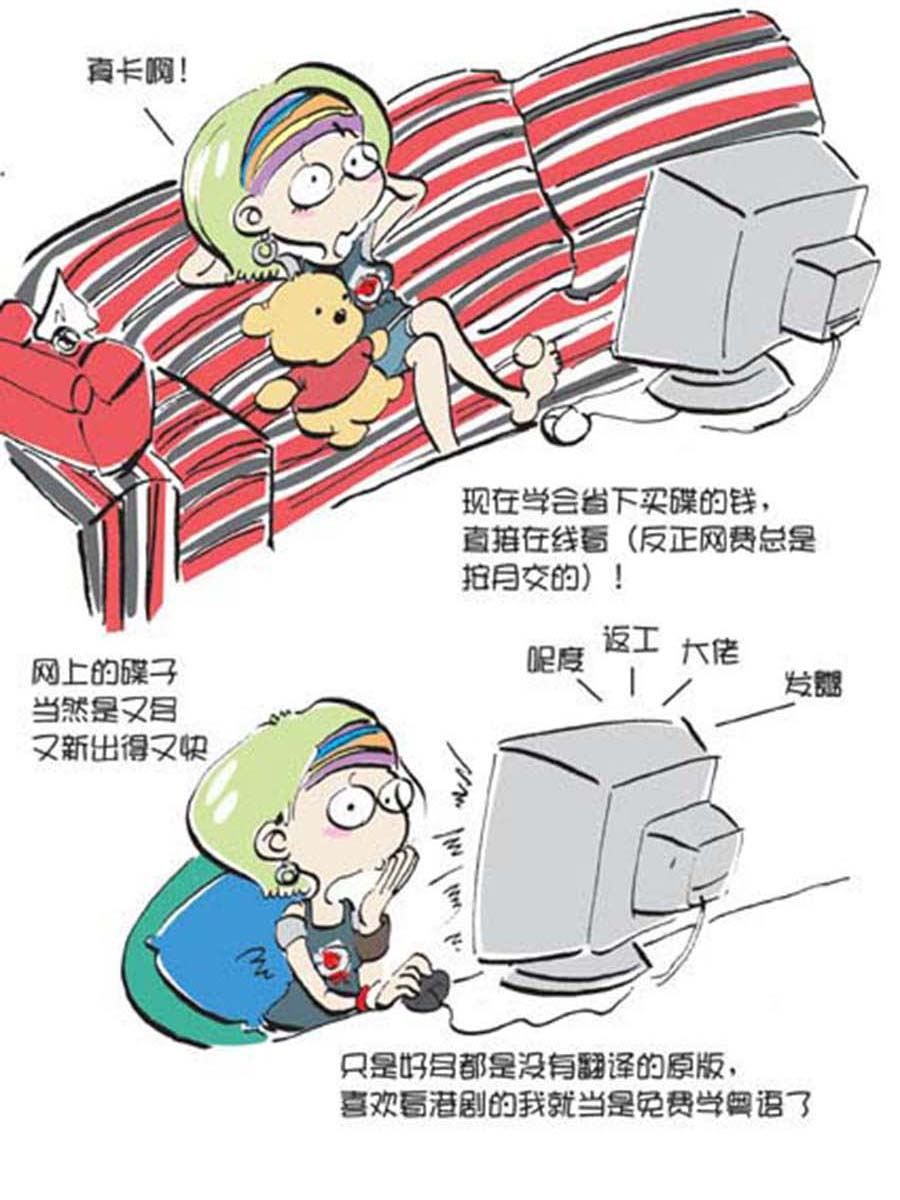 《省钱面面通》省钱面面通 第10集 第19页