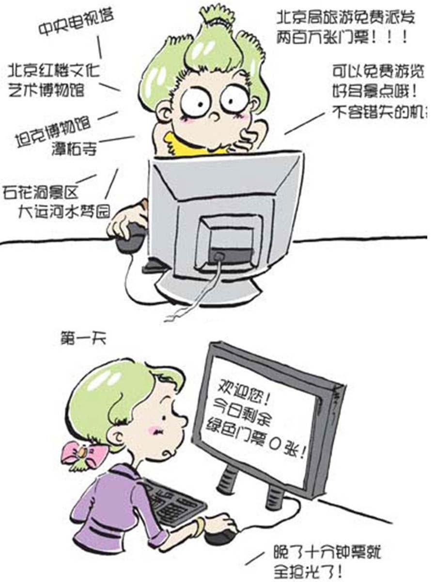 《省钱面面通》省钱面面通 第10集 第21页