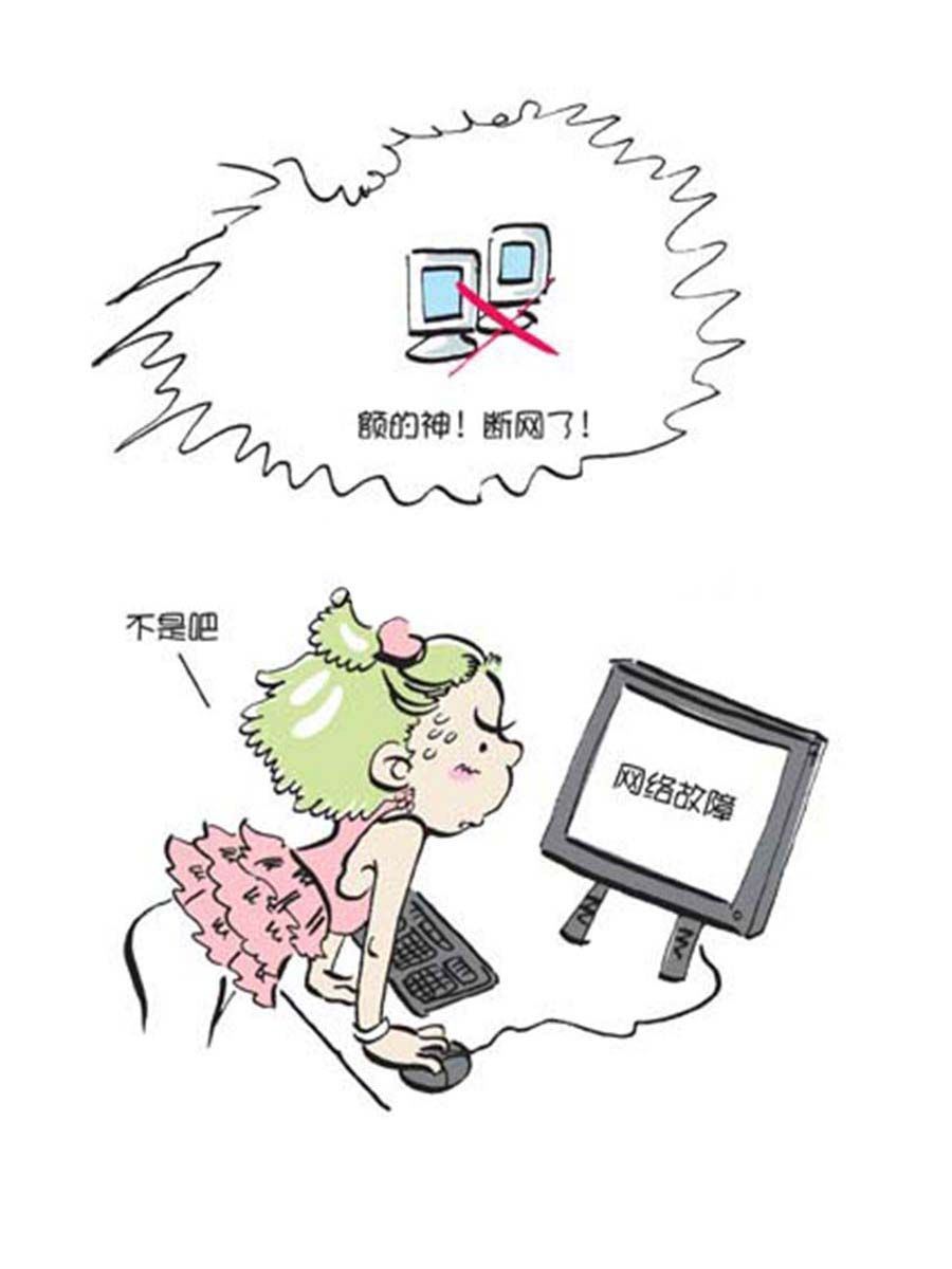 《省钱面面通》省钱面面通 第10集 第24页
