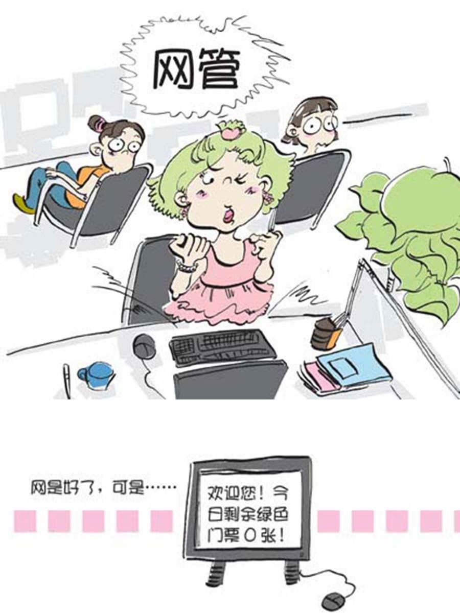 《省钱面面通》省钱面面通 第10集 第25页