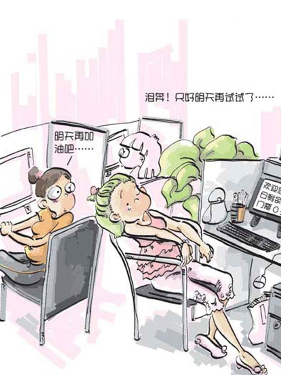 《省钱面面通》省钱面面通 第10集 第26页