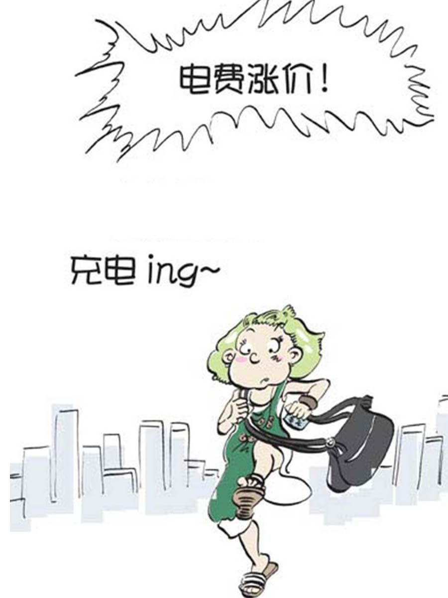 《省钱面面通》省钱面面通 第10集 第27页