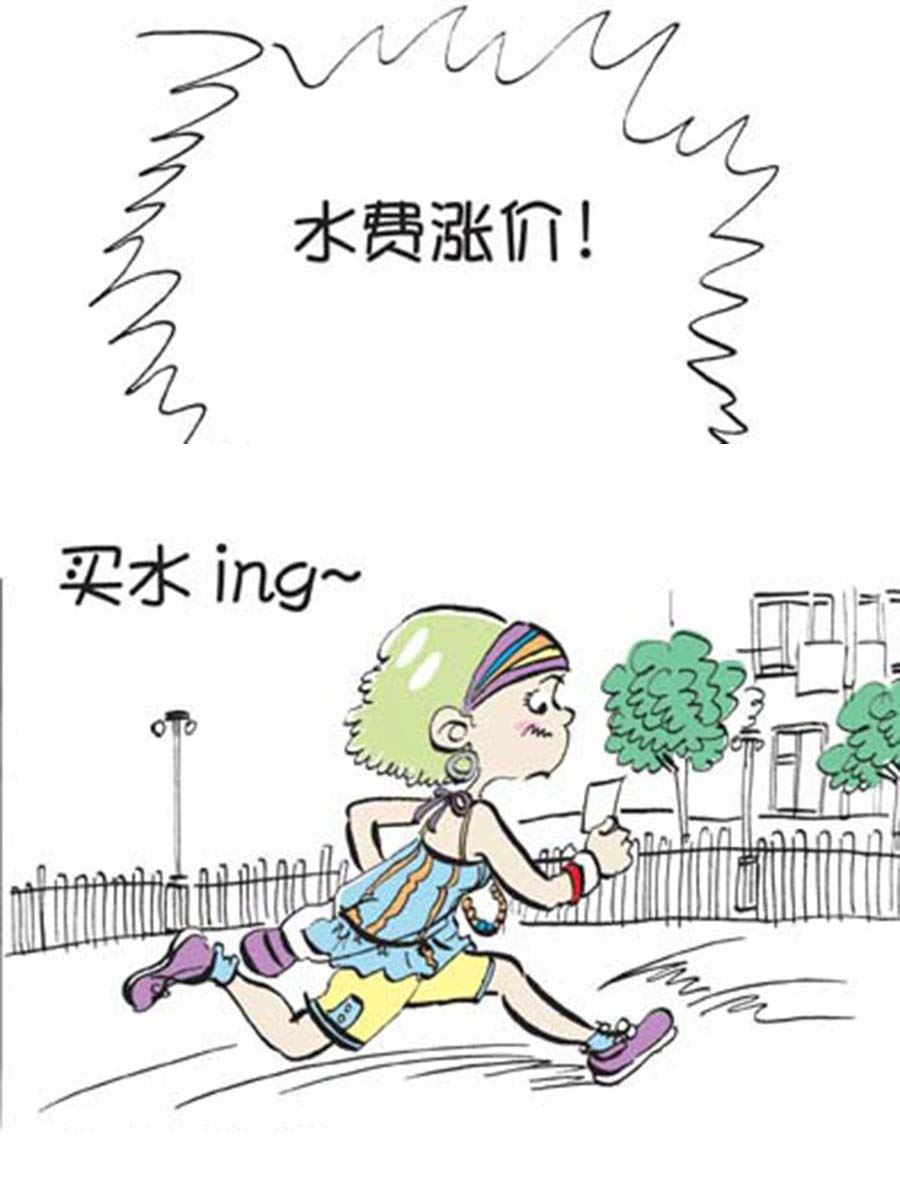 《省钱面面通》省钱面面通 第10集 第28页