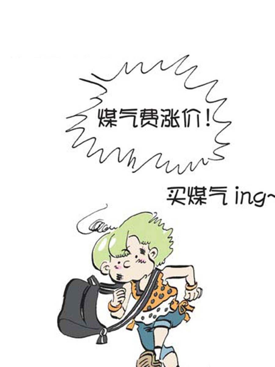 《省钱面面通》省钱面面通 第10集 第29页