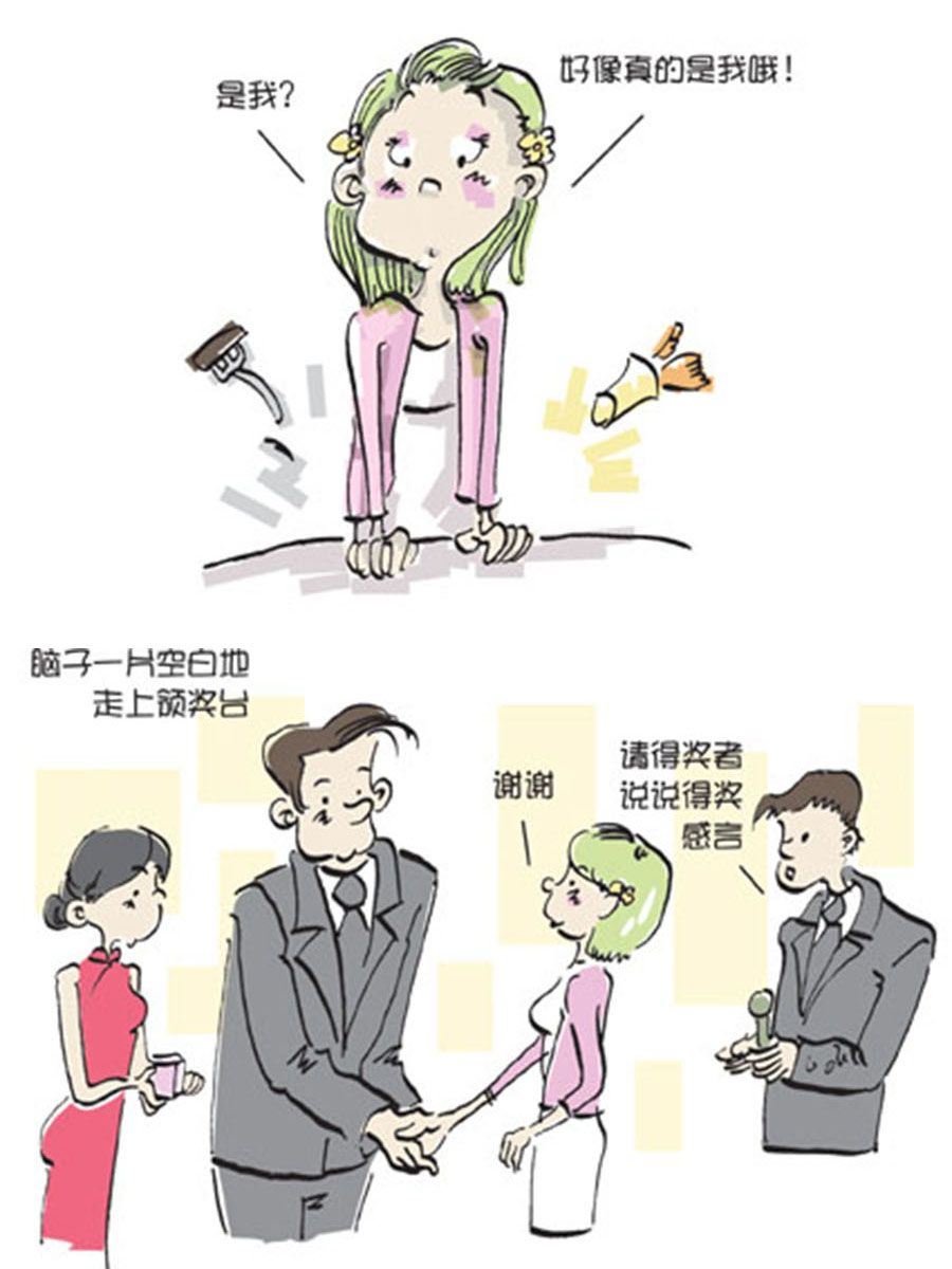 《省钱面面通》省钱面面通 第10集 第2页