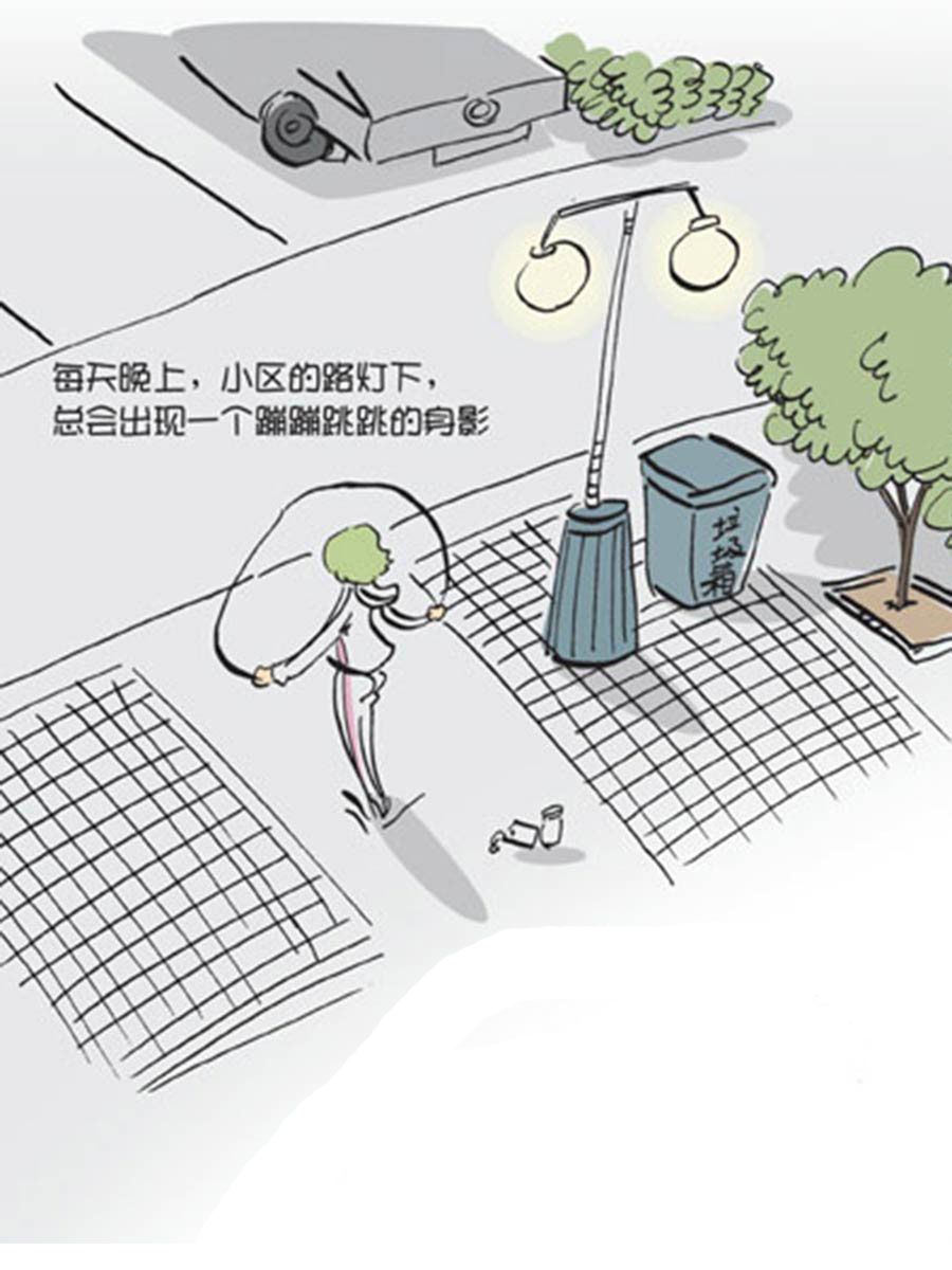 《省钱面面通》省钱面面通 第10集 第31页
