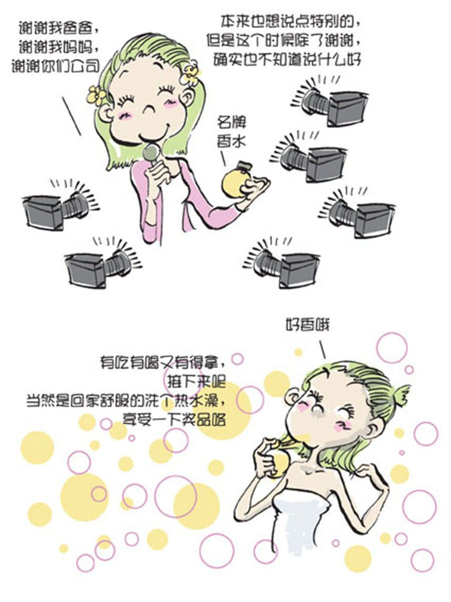 《省钱面面通》省钱面面通 第10集 第3页