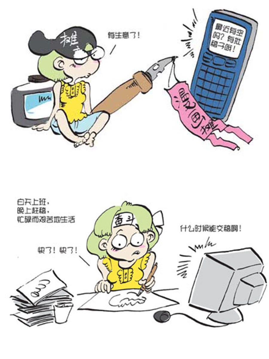 《省钱面面通》省钱面面通 第10集 第6页