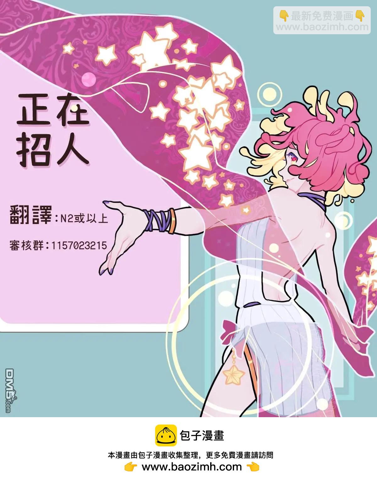 《暴露了！超绝伦的樱庭君》第4话 第26页