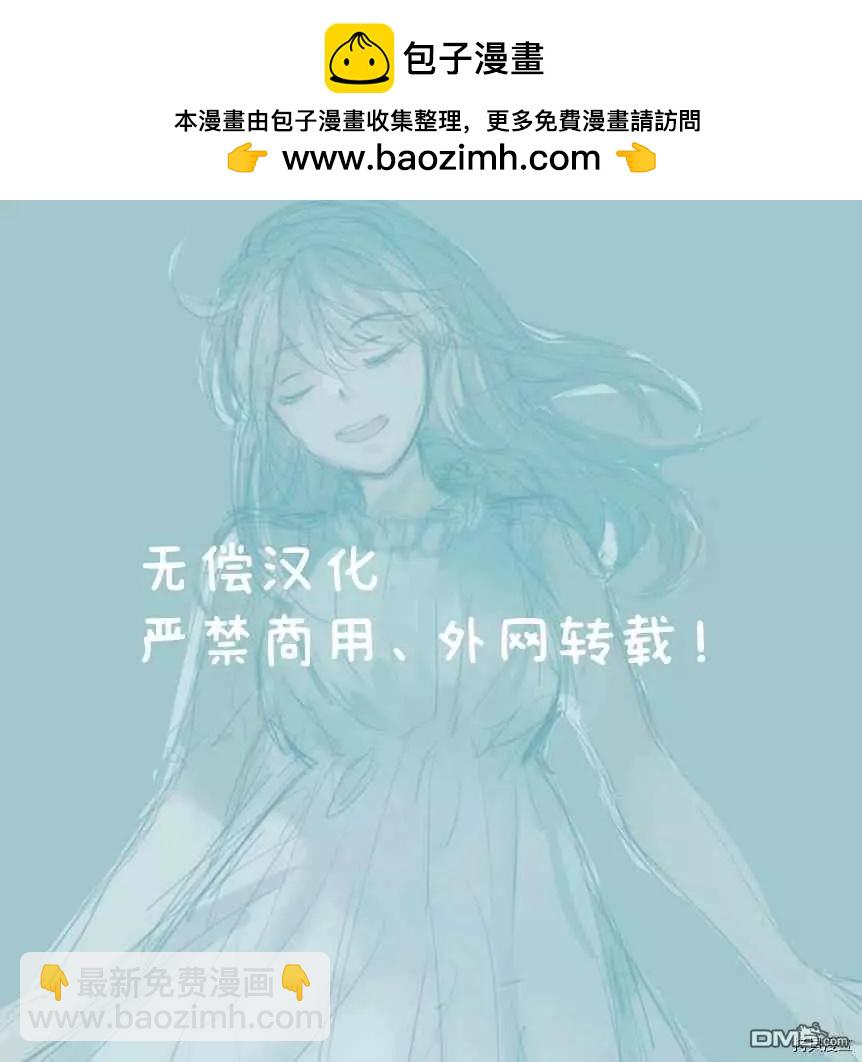 《暴露了！超绝伦的樱庭君》第9话 第2页