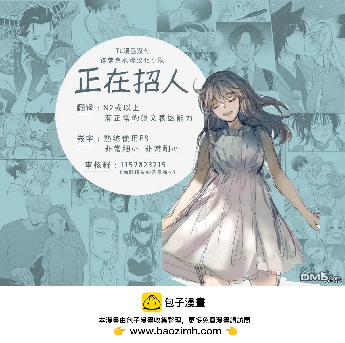 《暴露了！超绝伦的樱庭君》第7话 第27页