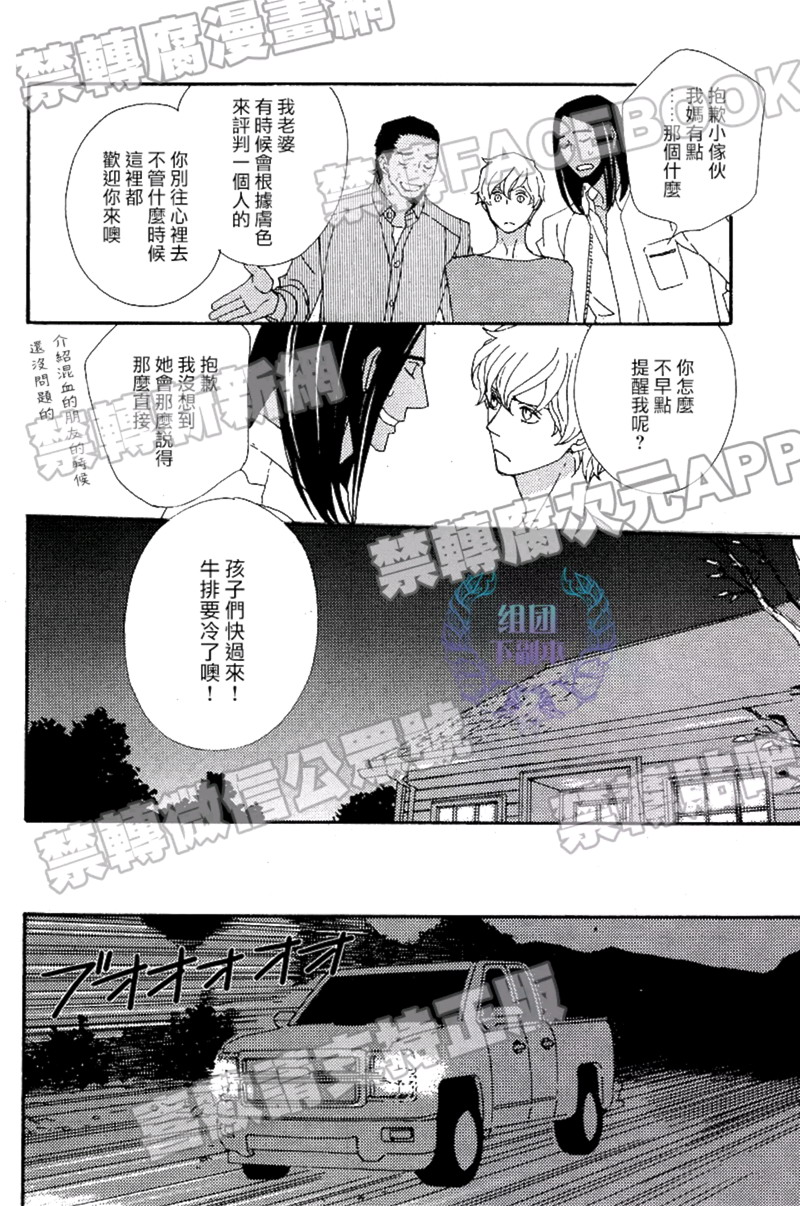 《狩狼法则》第03话 第10页