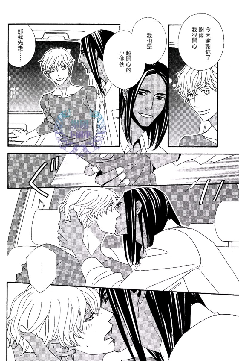 《狩狼法则》第03话 第12页